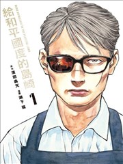 间谍过家家封面